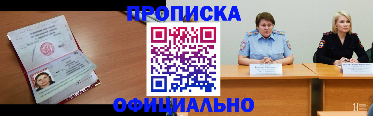 регистрация для школы в Мыски