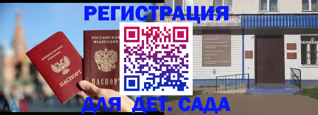 прописка для школы в Мыски
